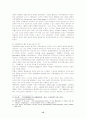 대만의 국제외교환경 변화와 실무외교의 개선방안 12페이지