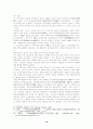 대만의 국제외교환경 변화와 실무외교의 개선방안 16페이지