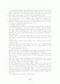 대만의 국제외교환경 변화와 실무외교의 개선방안 18페이지
