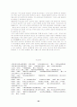대만의 국제외교환경 변화와 실무외교의 개선방안 20페이지