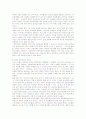 대안교육(대안학교)의 필요성과 과제들 15페이지