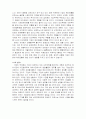 21세기 기업의 환경변화 양상 및 국제화와 해외진출 영행 요인 3페이지