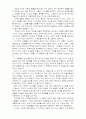 루소의 사회계약론 7페이지