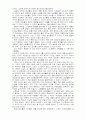 루소의 사회계약론 24페이지