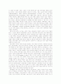 기독교와 중세 교육 8페이지