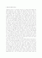 제임스 조이스의 젊은 예술가의 초상 2페이지