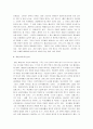 제임스 조이스의 젊은 예술가의 초상 3페이지