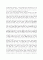 제임스 조이스의 젊은 예술가의 초상 4페이지