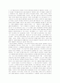 제임스 조이스의 젊은 예술가의 초상 6페이지