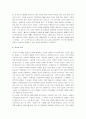 제임스 조이스의 젊은 예술가의 초상 7페이지