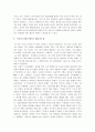 제임스 조이스의 젊은 예술가의 초상 8페이지