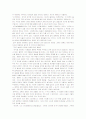 소크라테스의 변명 9페이지
