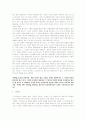 소크라테스의 변명 11페이지