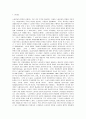 [노동운동]노동자 정치세력화에 관한 논의 및 계급형성      2페이지