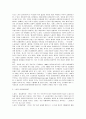 [노동운동]노동자 정치세력화에 관한 논의 및 계급형성      3페이지
