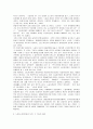 [노동운동]노동자 정치세력화에 관한 논의 및 계급형성      4페이지