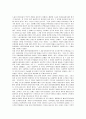 [노동운동]노동자 정치세력화에 관한 논의 및 계급형성      5페이지