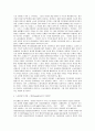 [노동운동]노동자 정치세력화에 관한 논의 및 계급형성      6페이지