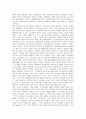[노동운동]노동자 정치세력화에 관한 논의 및 계급형성      12페이지
