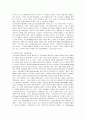 [노동운동]노동자 정치세력화에 관한 논의 및 계급형성      14페이지