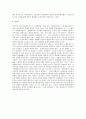 [노동운동]노동자 정치세력화에 관한 논의 및 계급형성      18페이지