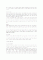 외식문화의 도입과 진출에 관련한 예상효과 및 활용계획 12페이지