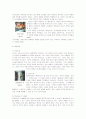 외식문화의 도입과 진출에 관련한 예상효과 및 활용계획 21페이지