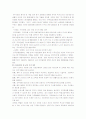 조손가정의 문제점과 해결방안에 대한 고찰 (개념, 현황, 문제점, 해결방안 등) 14페이지