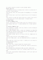 조손가정의 문제점과 해결방안에 대한 고찰 (개념, 현황, 문제점, 해결방안 등) 15페이지