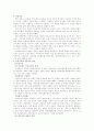 르네상스와 인문주의 교육 3페이지