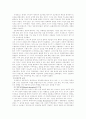 르네상스와 인문주의 교육 4페이지