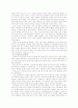 르네상스와 인문주의 교육 5페이지