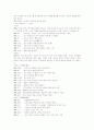 패스트푸드 롯데리아와 맥도날드의 서비스 차이 분석 4페이지