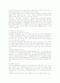 토지의 이용관리와 지적제도의 관계 및 발전방향 16페이지