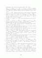 [직업재활]장애인의 직업평가에 있어 의사결정권에 관한 고찰 19페이지