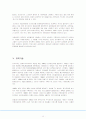 싱가포르에 대해서 12페이지