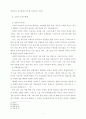 목회자와 목회자간의 윤리관계 4페이지