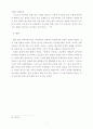 목회자와 목회자간의 윤리관계 5페이지