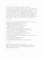 [보건사업]대학보건소 이용 대학생들에 대한 만족도 조사 3페이지