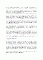 외국의 아동복지 (미국, 일본중심) 7페이지