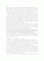 [형사소송법]불기소처분과 압수물환부청구권의 제문제 13페이지