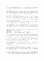 [우수 평가 자료]로드.- 저자가 말하는 핵심 교훈과 시사점. 5페이지