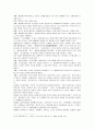 출판산업 도서정가제에 관한 업계의 갈등 및 개선방향 7페이지