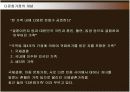 다문화가정의 현황 및 문제점과 지원방안 3페이지