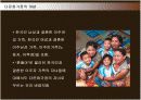 다문화가정의 현황 및 문제점과 지원방안 4페이지