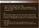 다문화가정의 현황 및 문제점과 지원방안 15페이지