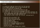 다문화가정의 현황 및 문제점과 지원방안 20페이지