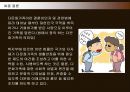 다문화가정의 현황 및 문제점과 지원방안 22페이지