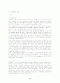 [노동조합]노동자 개인의 노조가입 결정요인에 관한 분석 11페이지