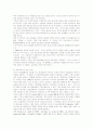 한국농업의 위기와 농업구조개선을 위한 바람직한 방향 12페이지